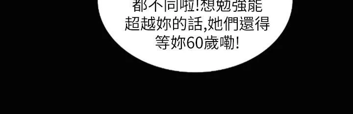 魅力女孩 第37话 第44页