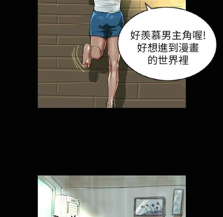 魅力女孩 第37话 第18页