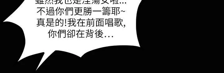 魅力女孩 第37话 第74页