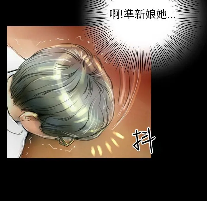 魅力女孩 第37话 第6页