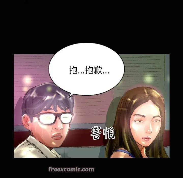 魅力女孩 第37话 第75页