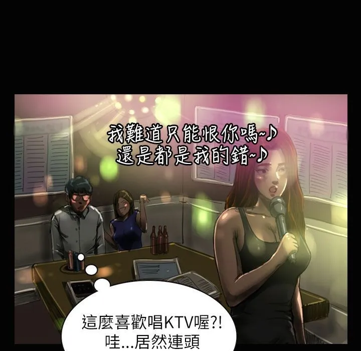 魅力女孩 第37话 第30页