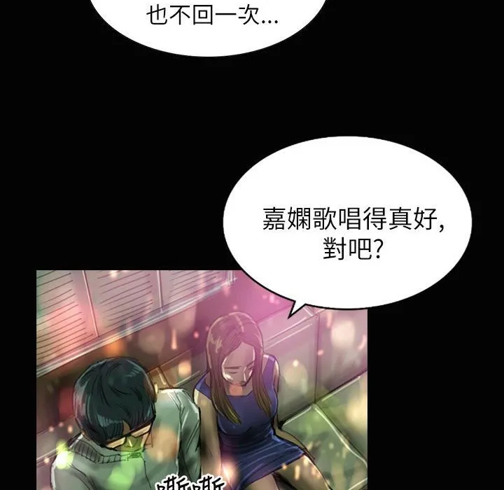 魅力女孩 第37话 第31页
