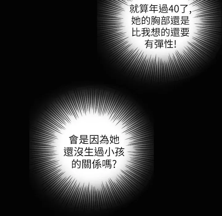 魅力女孩 第37话 第56页
