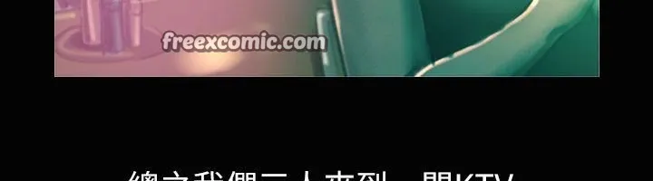 魅力女孩 第37话 第25页
