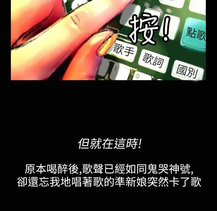 魅力女孩 第37话 第70页