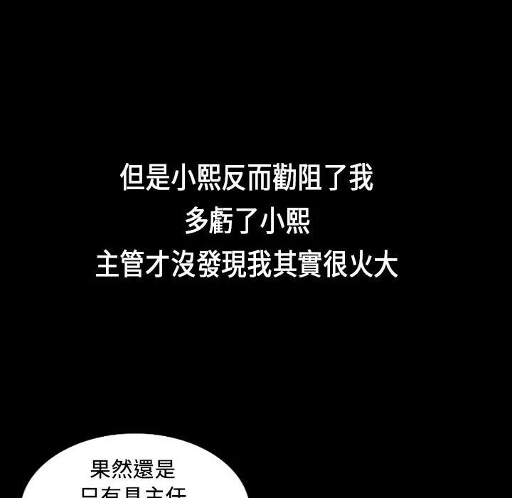 魅力女孩 第22话 第78页
