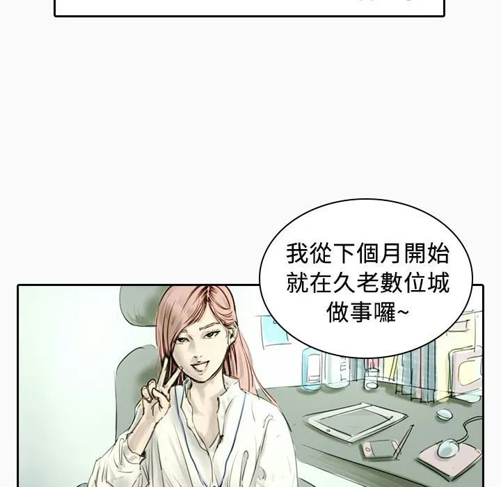 魅力女孩 第22话 第120页