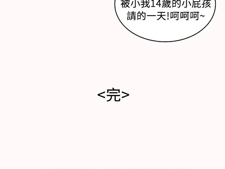 魅力女孩 第22话 第132页