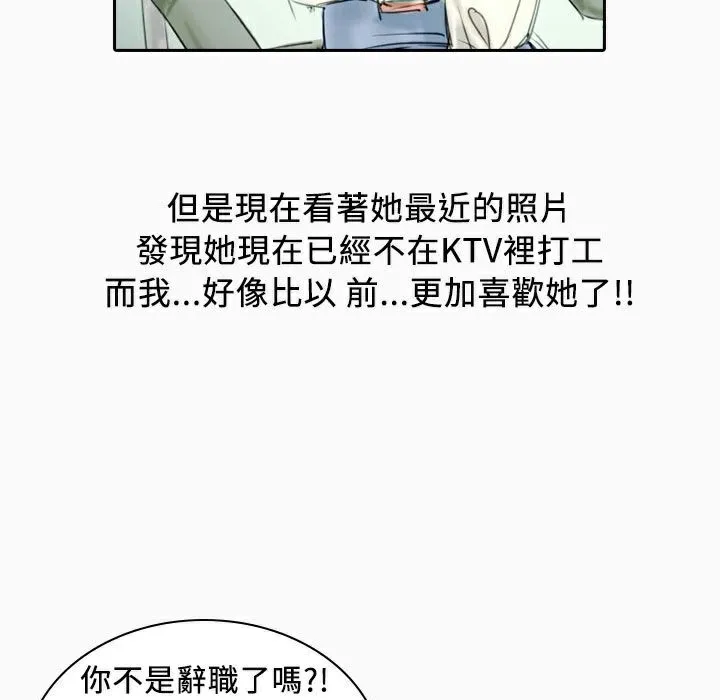魅力女孩 第22话 第130页