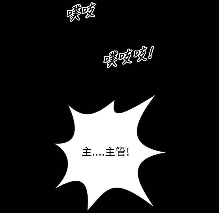 魅力女孩 第22话 第67页