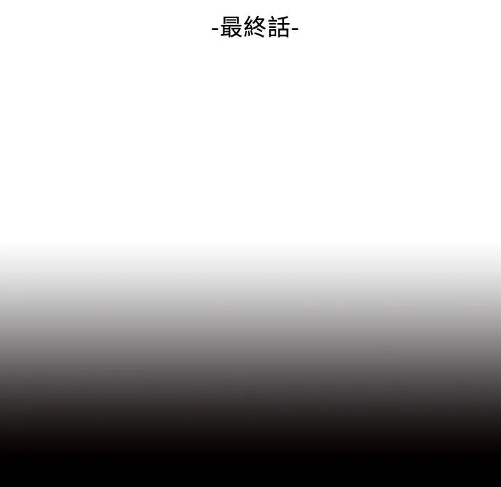 魅力女孩 第22话 第3页