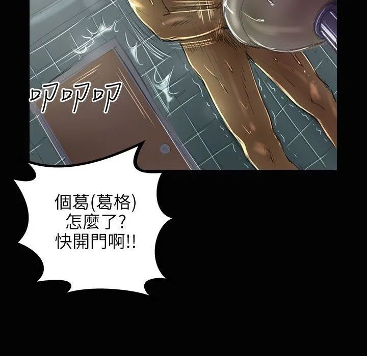 魅力女孩 第34话 第30页