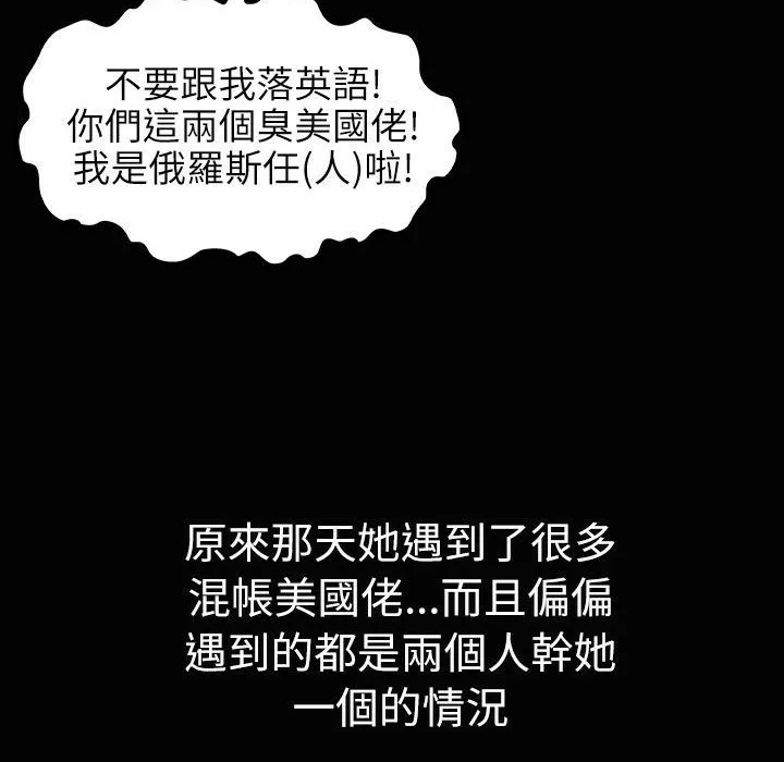 魅力女孩 第34话 第52页