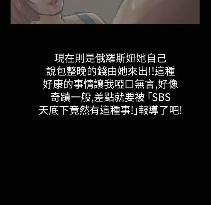 魅力女孩 第34话 第47页