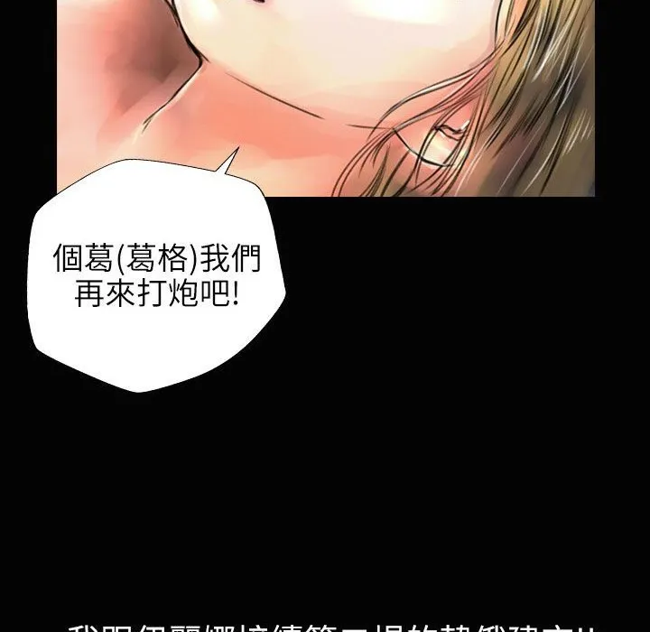 魅力女孩 第34话 第72页