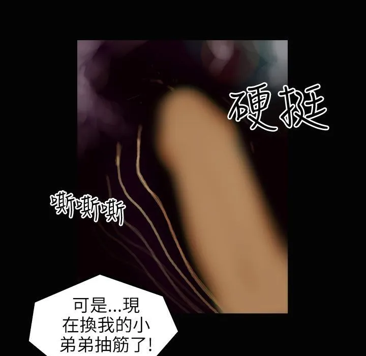 魅力女孩 第34话 第111页