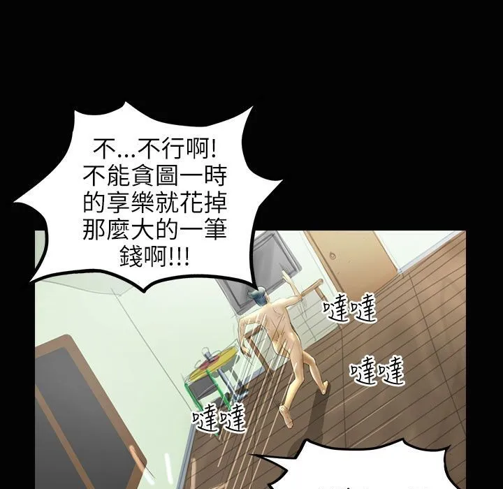 魅力女孩 第34话 第27页