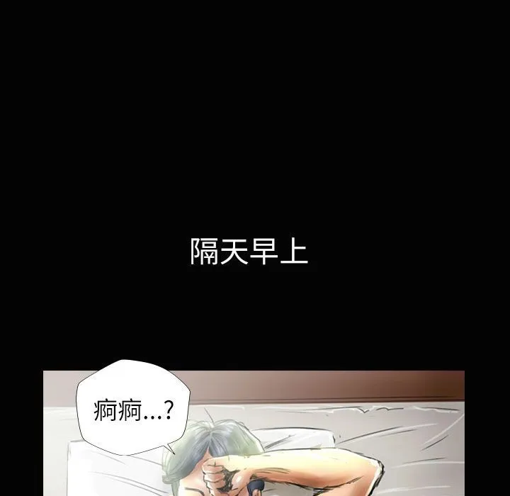 魅力女孩 第34话 第131页