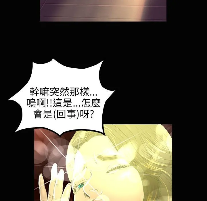 魅力女孩 第34话 第34页