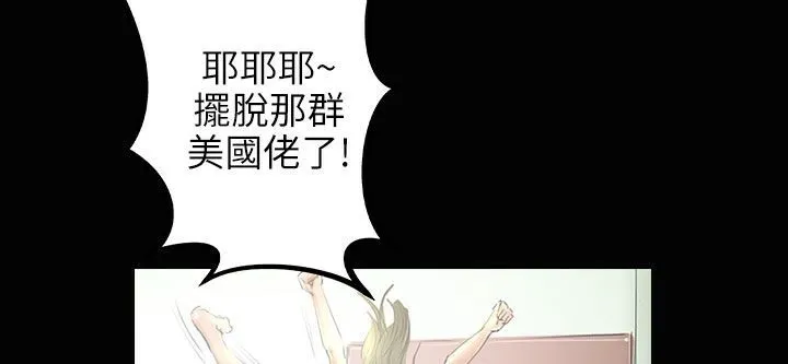 魅力女孩 第34话 第68页
