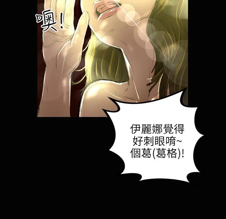 魅力女孩 第34话 第35页