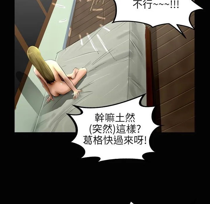 魅力女孩 第34话 第28页