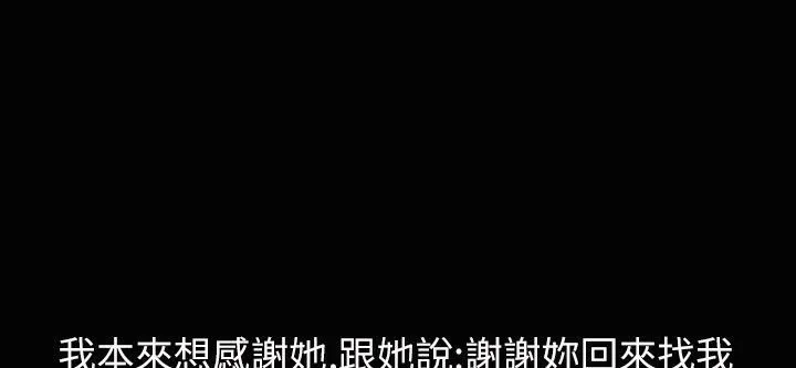 魅力女孩 第34话 第135页