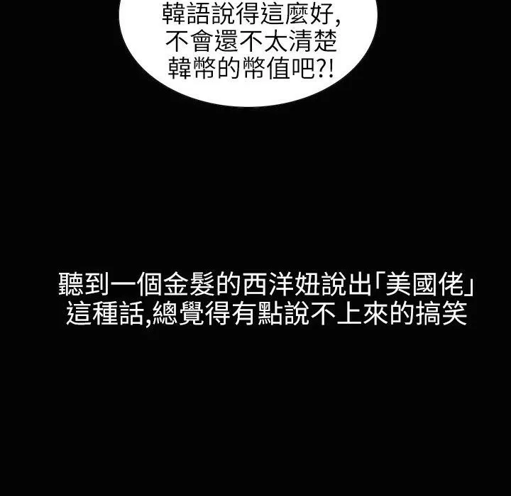 魅力女孩 第34话 第70页