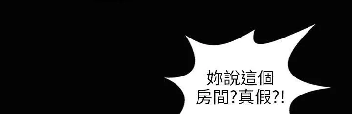 魅力女孩 第34话 第123页
