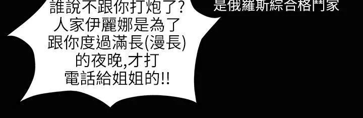 魅力女孩 第34话 第20页