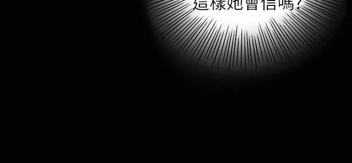 魅力女孩 第34话 第5页
