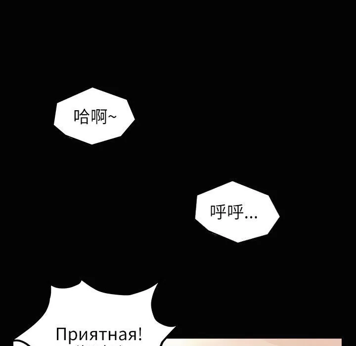 魅力女孩 第34话 第76页