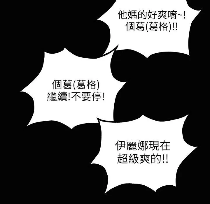 魅力女孩 第34话 第80页