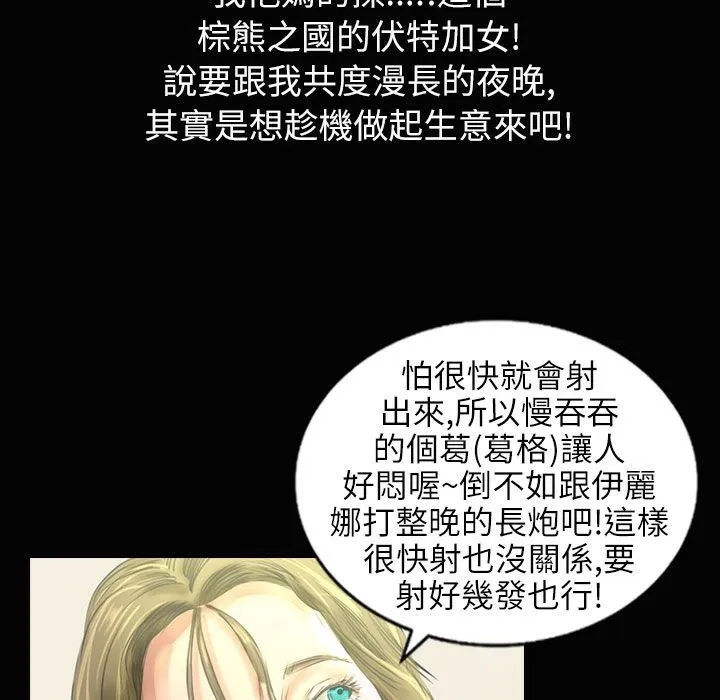 魅力女孩 第34话 第23页