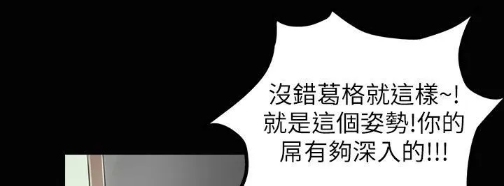 魅力女孩 第34话 第95页