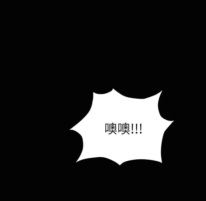 魅力女孩 第34话 第119页