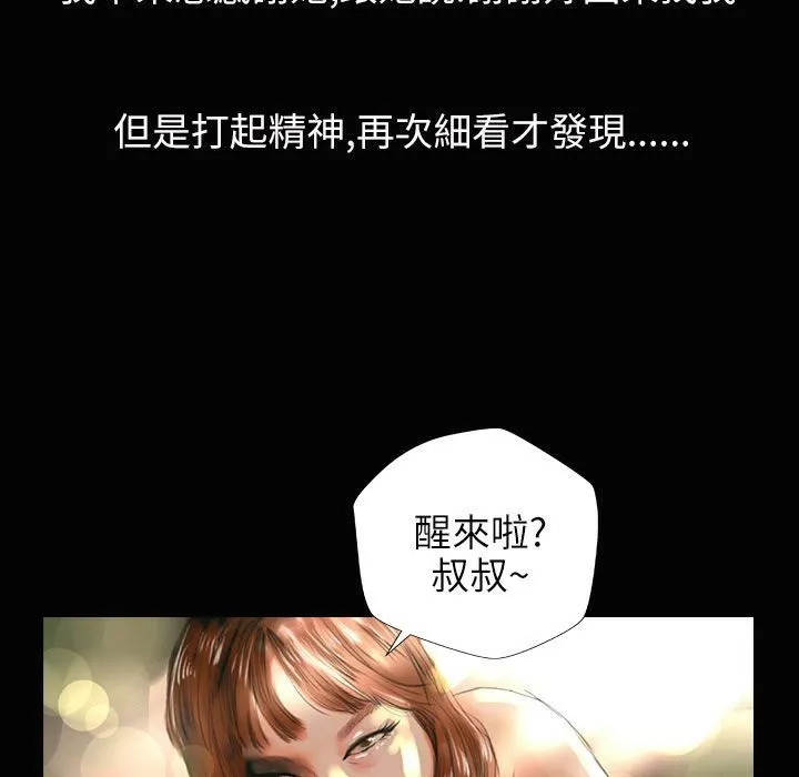 魅力女孩 第34话 第136页