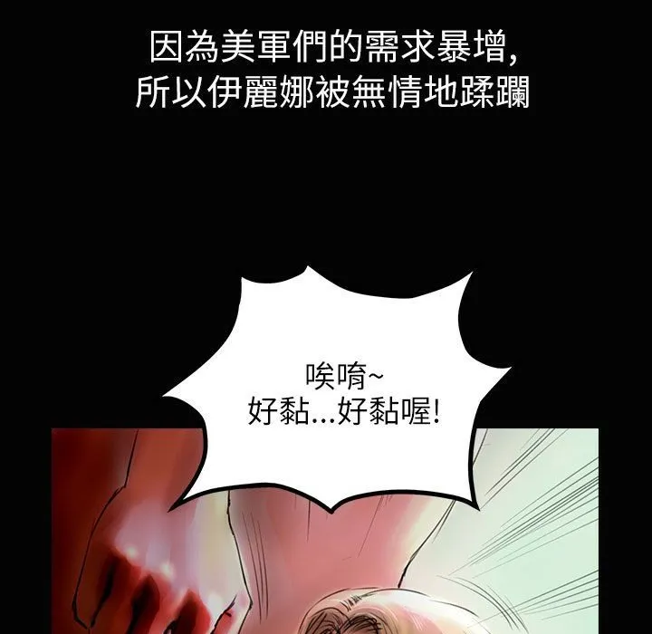 魅力女孩 第34话 第53页