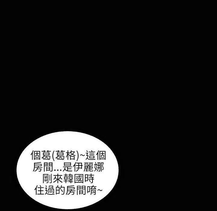 魅力女孩 第34话 第122页
