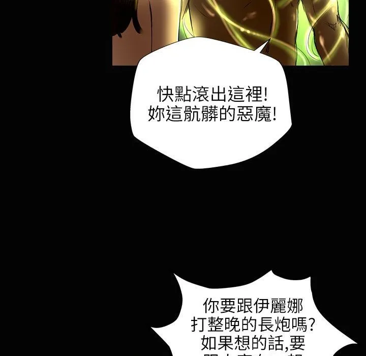 魅力女孩 第34话 第39页