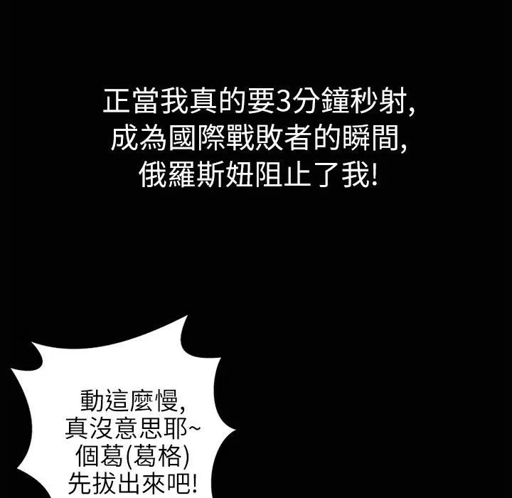 魅力女孩 第34话 第6页