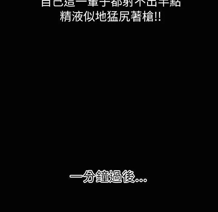 魅力女孩 第34话 第32页
