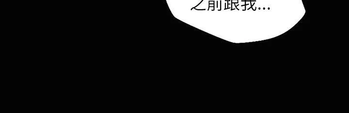 魅力女孩 第34话 第145页