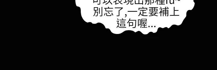 魅力女孩 第34话 第118页