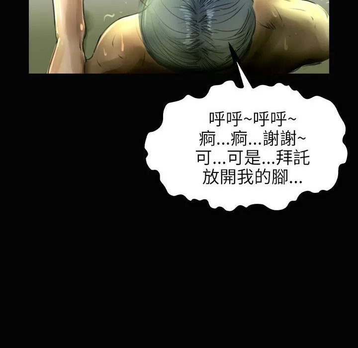 魅力女孩 第34话 第107页