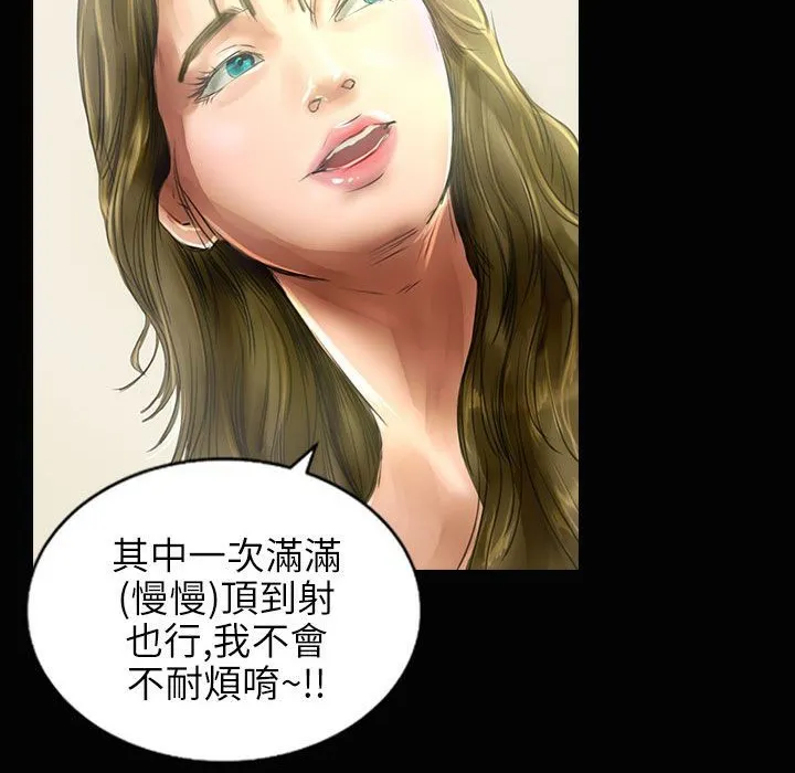 魅力女孩 第34话 第24页