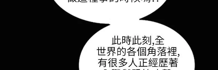魅力女孩 第34话 第41页