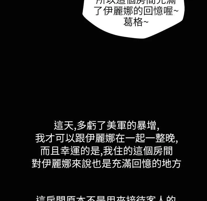 魅力女孩 第34话 第126页
