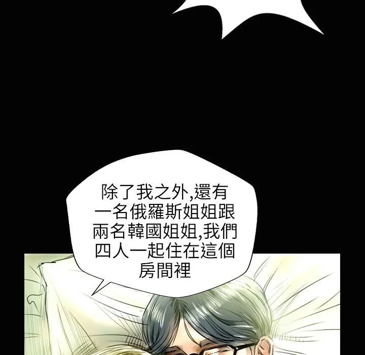 魅力女孩 第34话 第124页